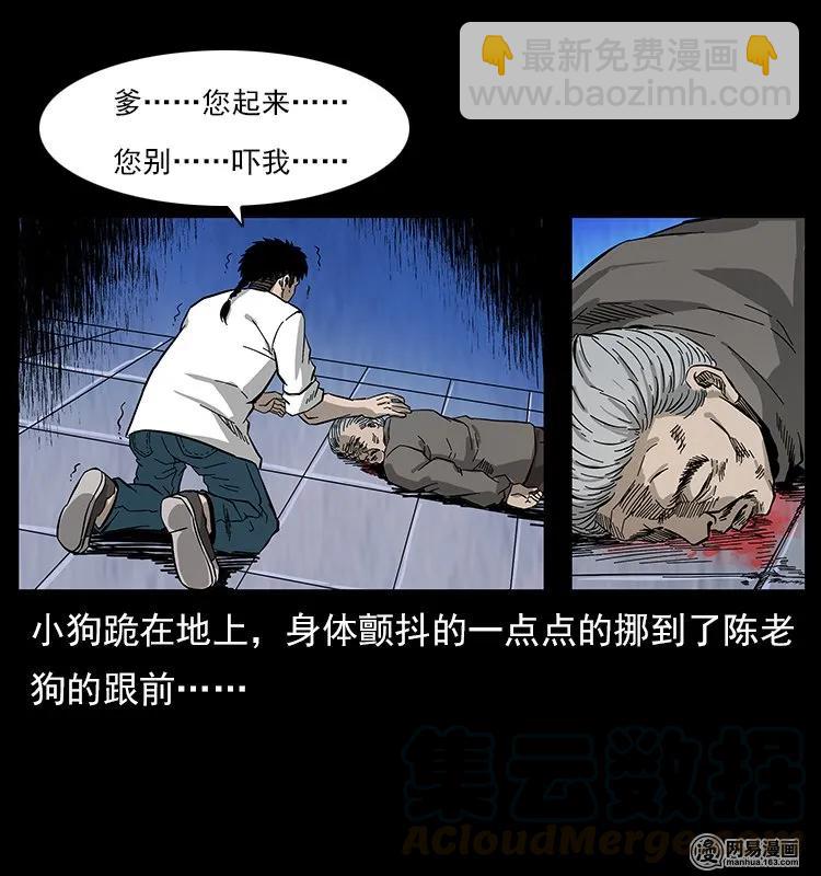 109 妖仙刨尸狗64