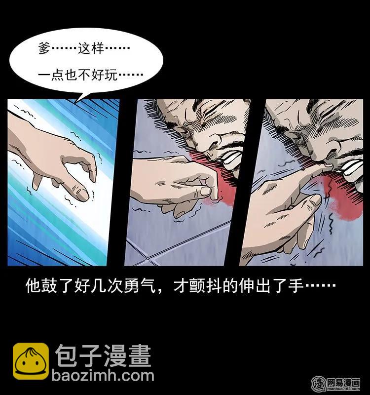 109 妖仙刨尸狗65