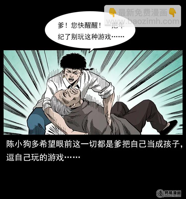 109 妖仙刨尸狗66