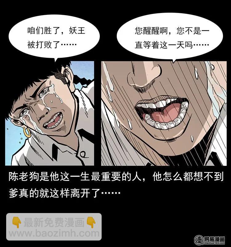 109 妖仙刨尸狗69