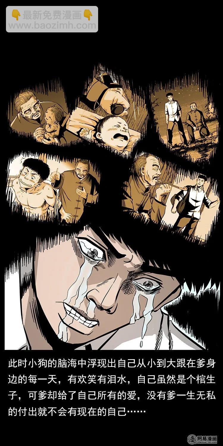109 妖仙刨尸狗71