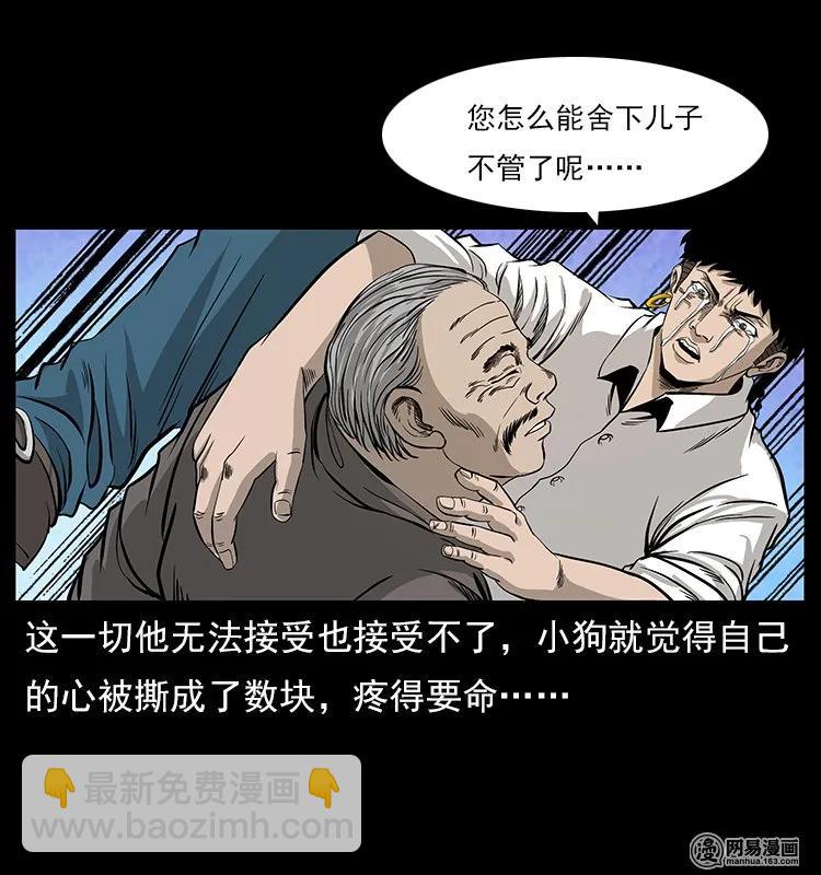 109 妖仙刨尸狗73