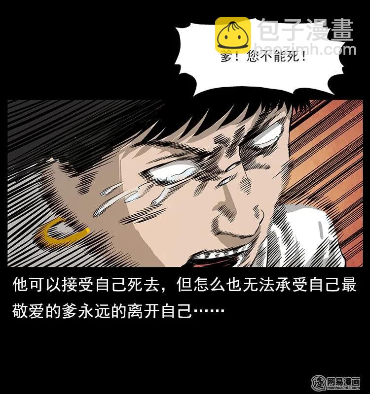 109 妖仙刨尸狗74