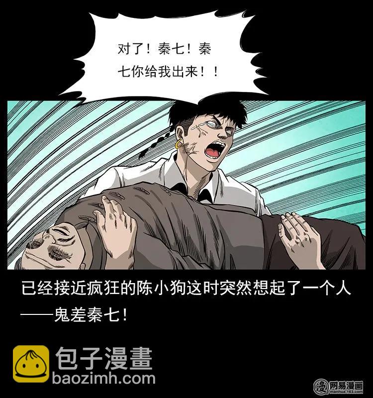 109 妖仙刨尸狗75