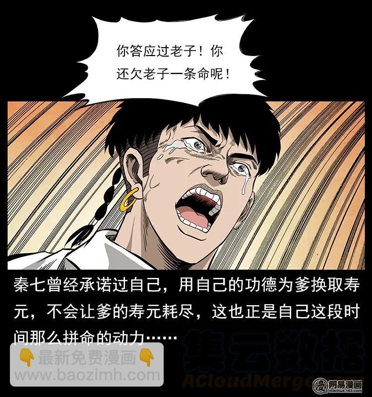 109 妖仙刨尸狗76