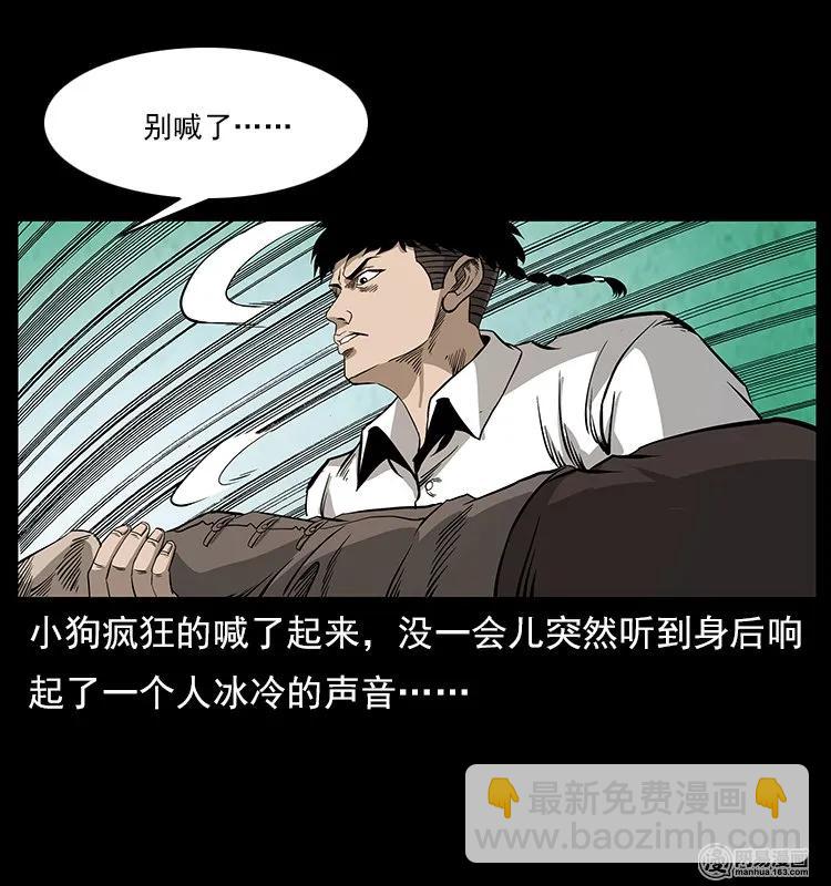 109 妖仙刨尸狗77