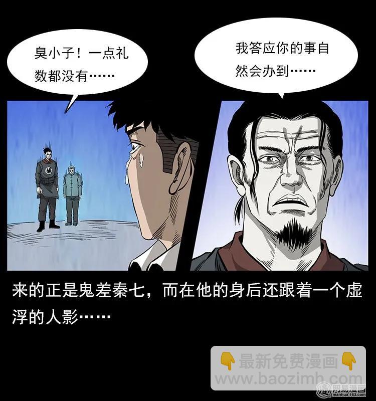 109 妖仙刨尸狗78