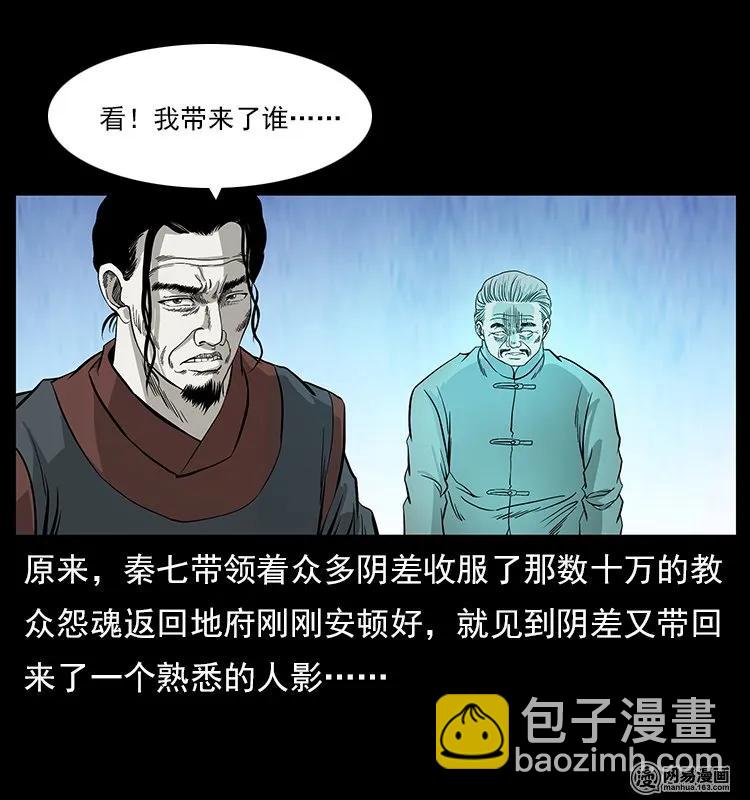 109 妖仙刨尸狗79