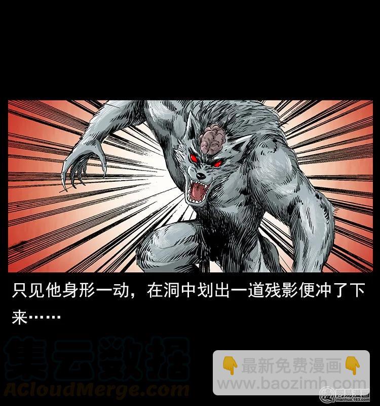 109 妖仙刨尸狗8