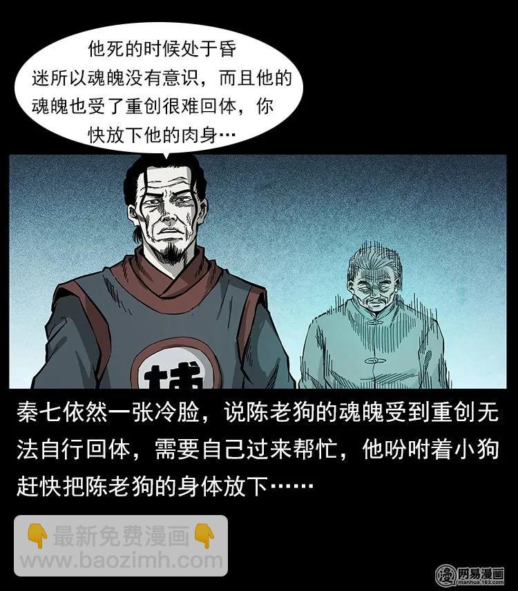 109 妖仙刨尸狗81