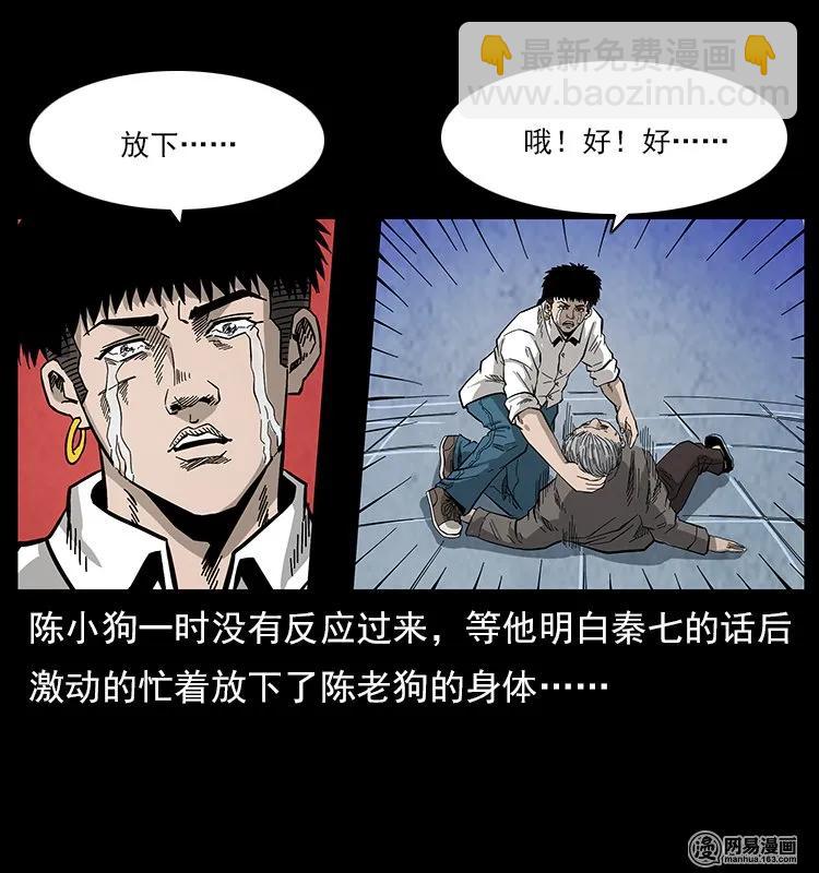 109 妖仙刨尸狗82
