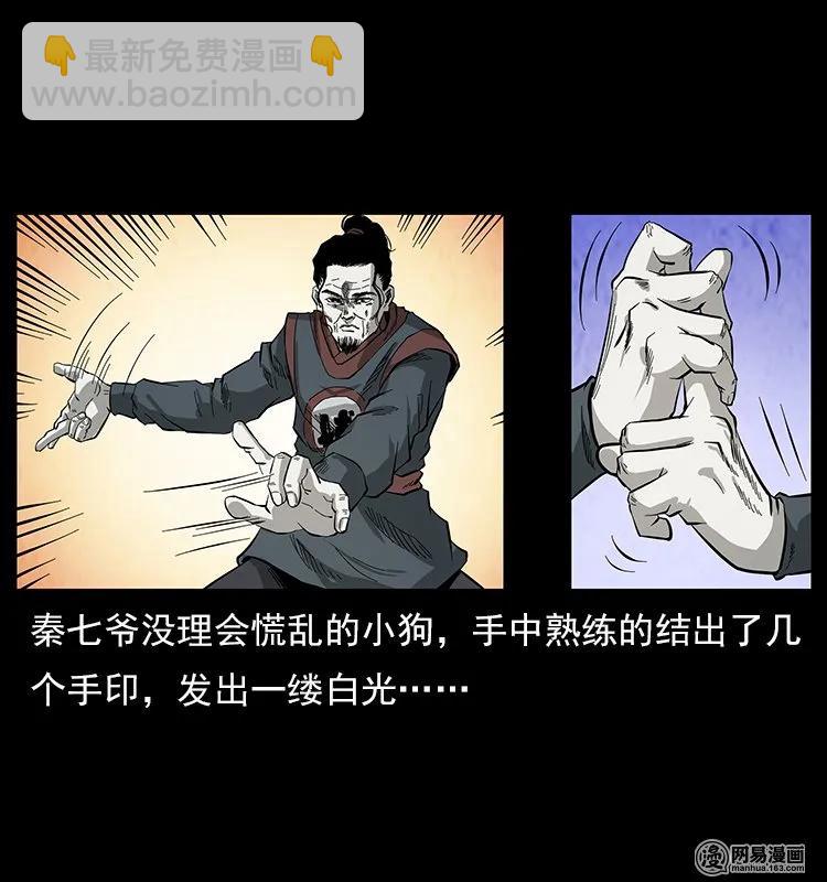 109 妖仙刨尸狗85