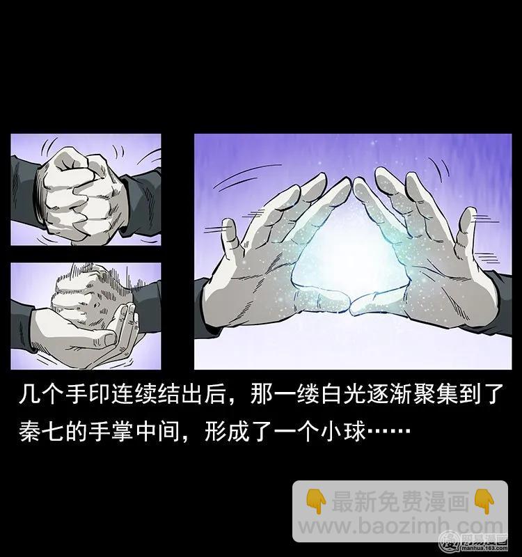 109 妖仙刨尸狗86