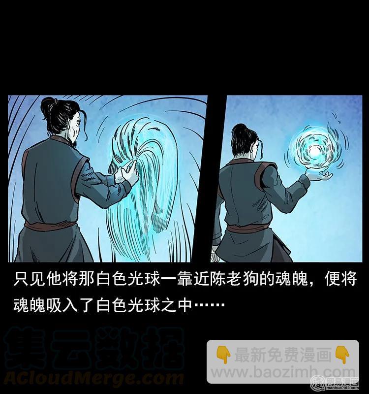109 妖仙刨尸狗88