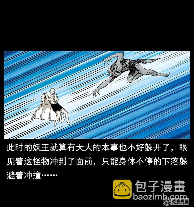 109 妖仙刨尸狗9