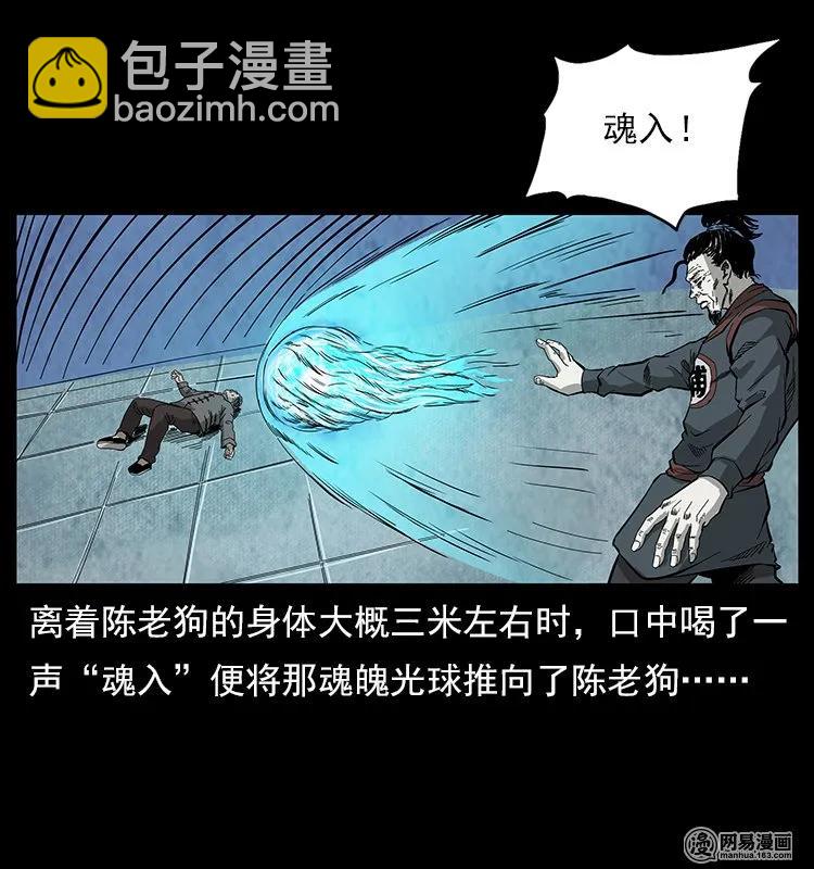 109 妖仙刨尸狗90