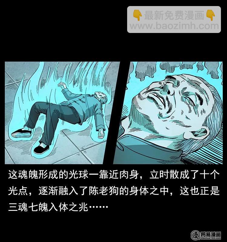 109 妖仙刨尸狗91