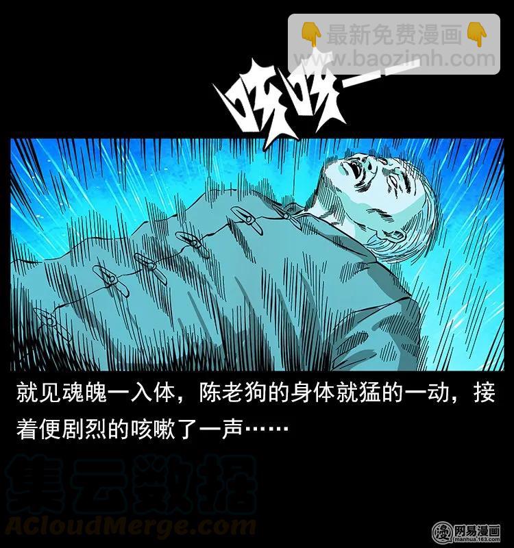 109 妖仙刨尸狗92
