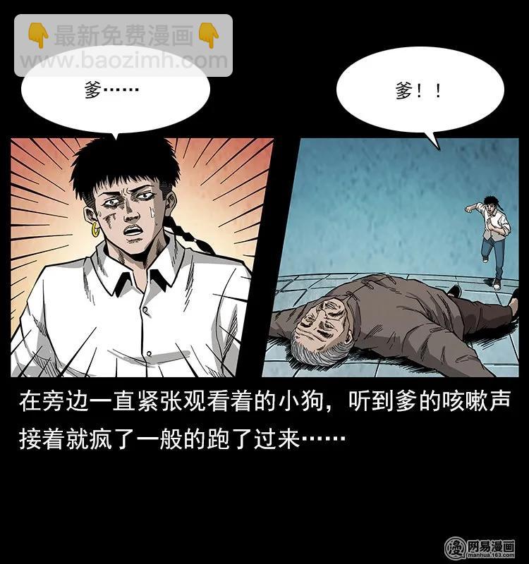 109 妖仙刨尸狗93