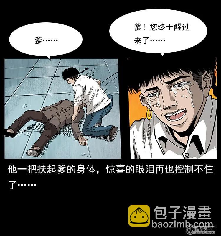 109 妖仙刨尸狗94