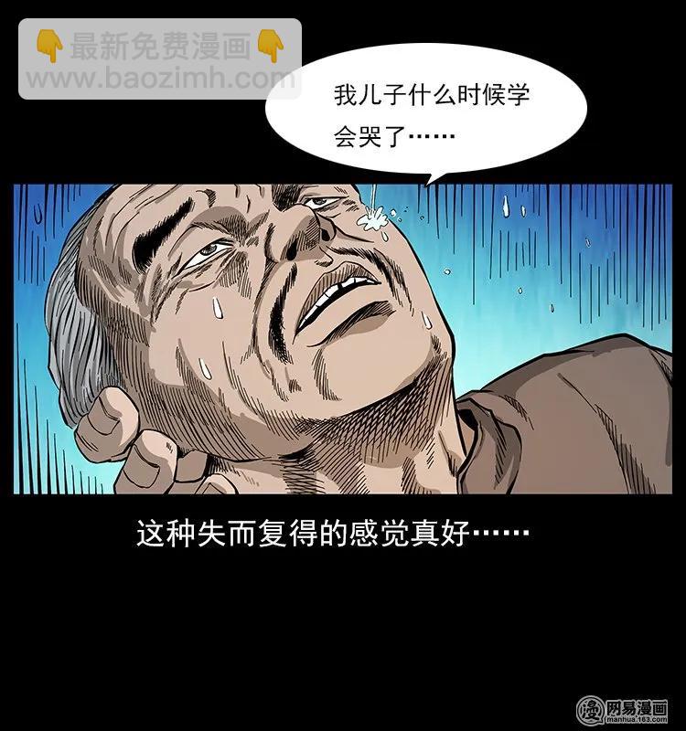 109 妖仙刨尸狗95