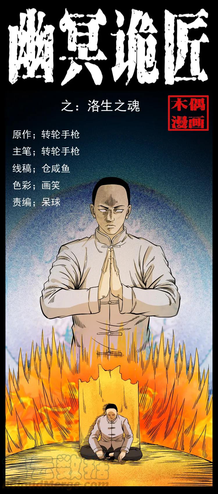 110 洛生之魂0