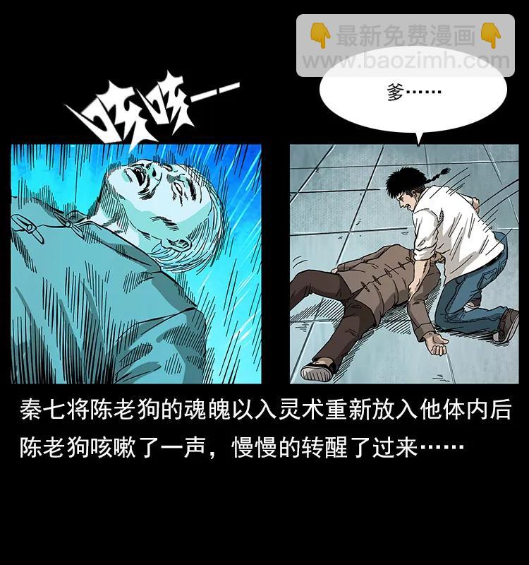 110 洛生之魂1