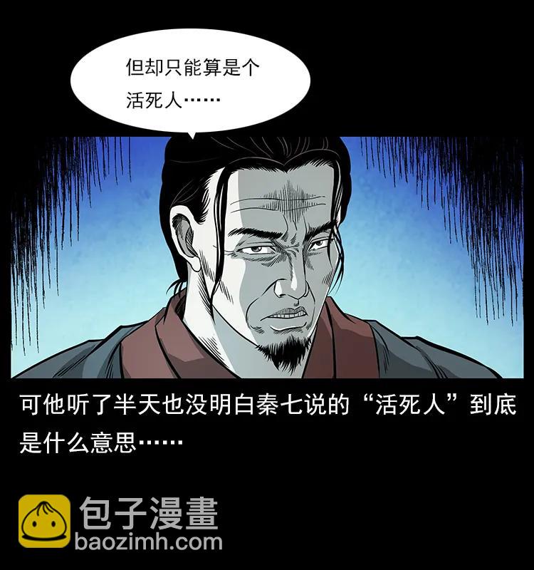 110 洛生之魂10