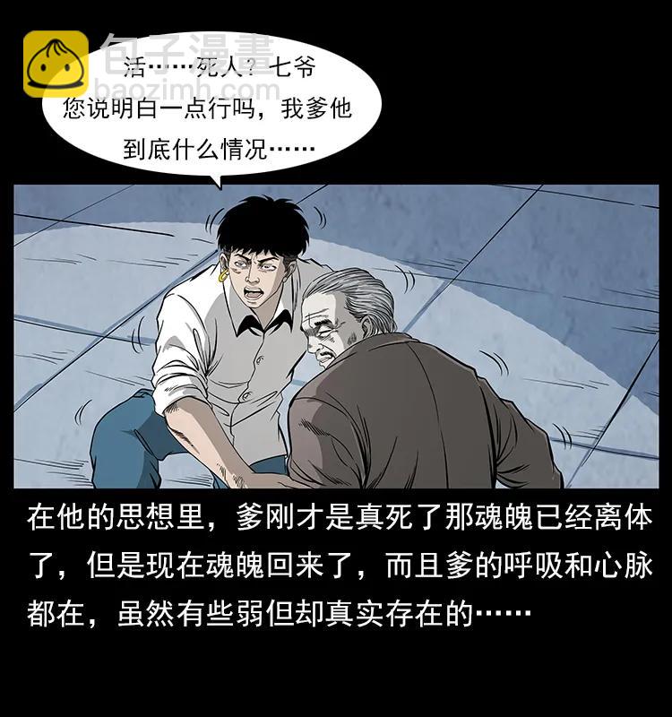 110 洛生之魂11
