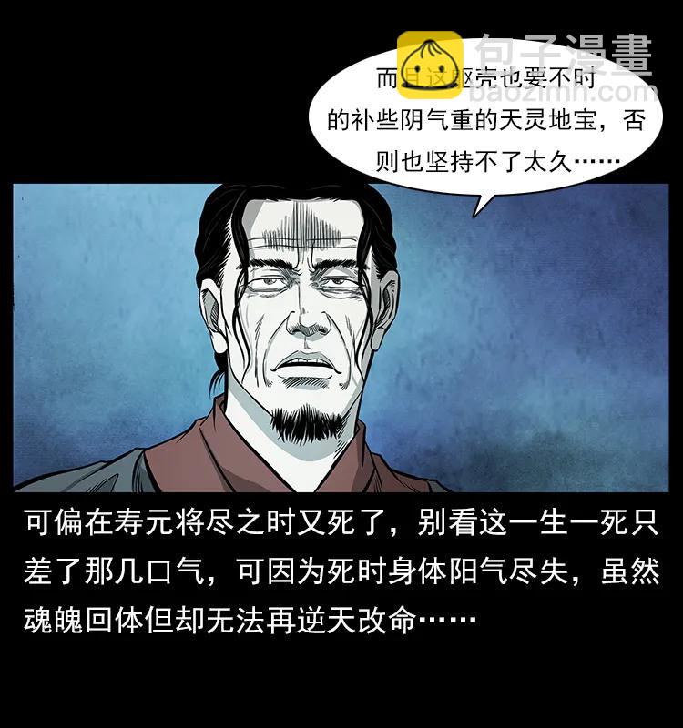 110 洛生之魂14