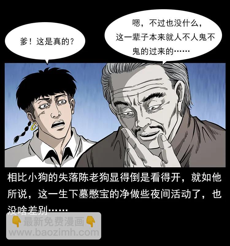 110 洛生之魂15