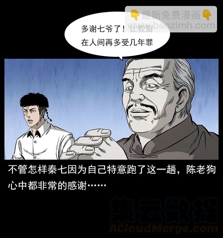 110 洛生之魂16