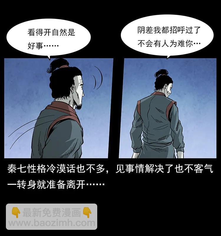 110 洛生之魂17