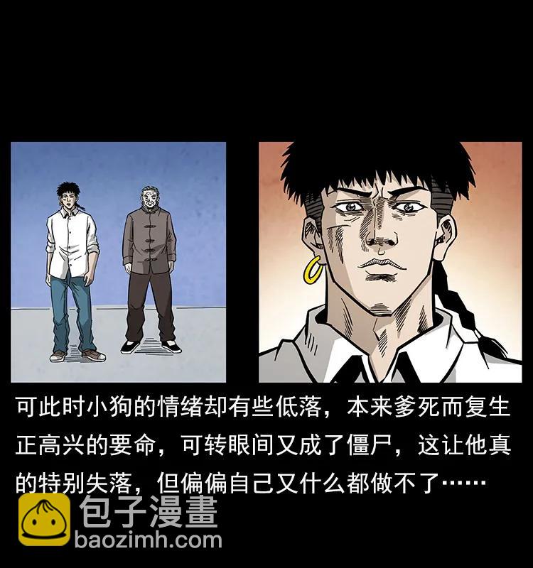 110 洛生之魂18
