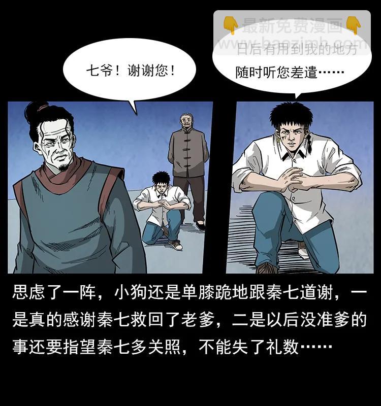 110 洛生之魂19