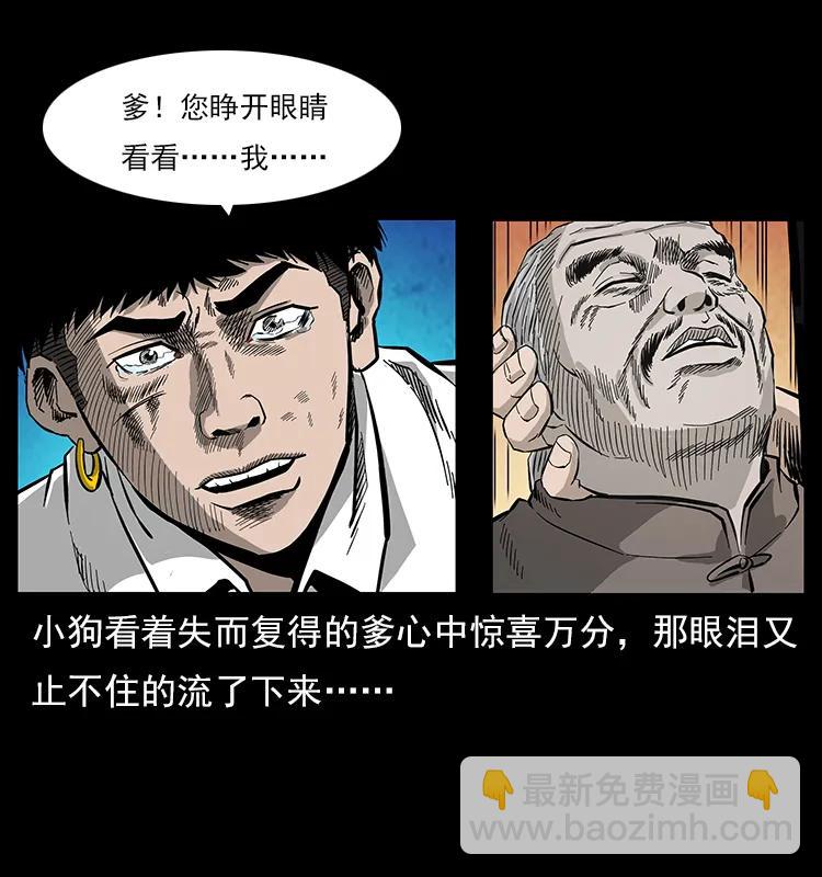 110 洛生之魂2