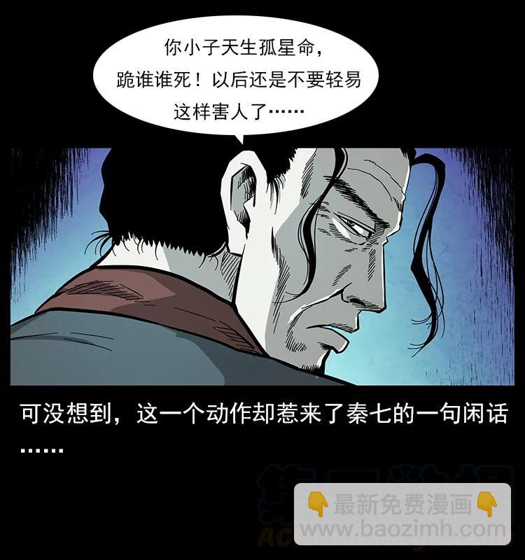 110 洛生之魂20