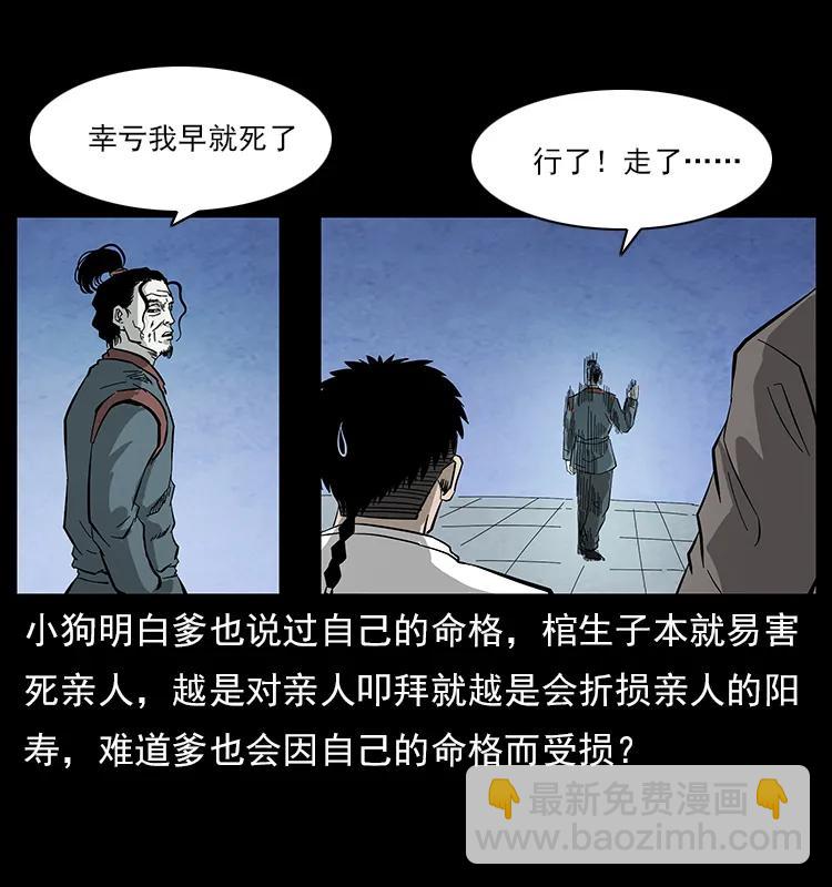 110 洛生之魂21
