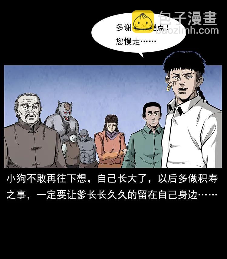 110 洛生之魂22