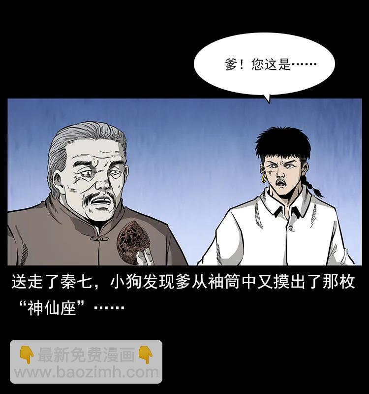 110 洛生之魂23