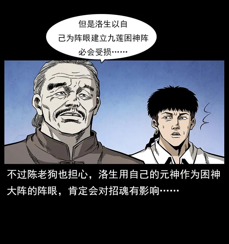 110 洛生之魂25