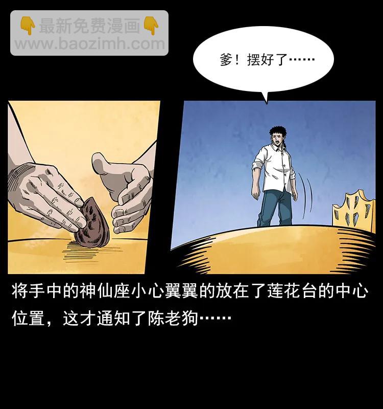 110 洛生之魂27