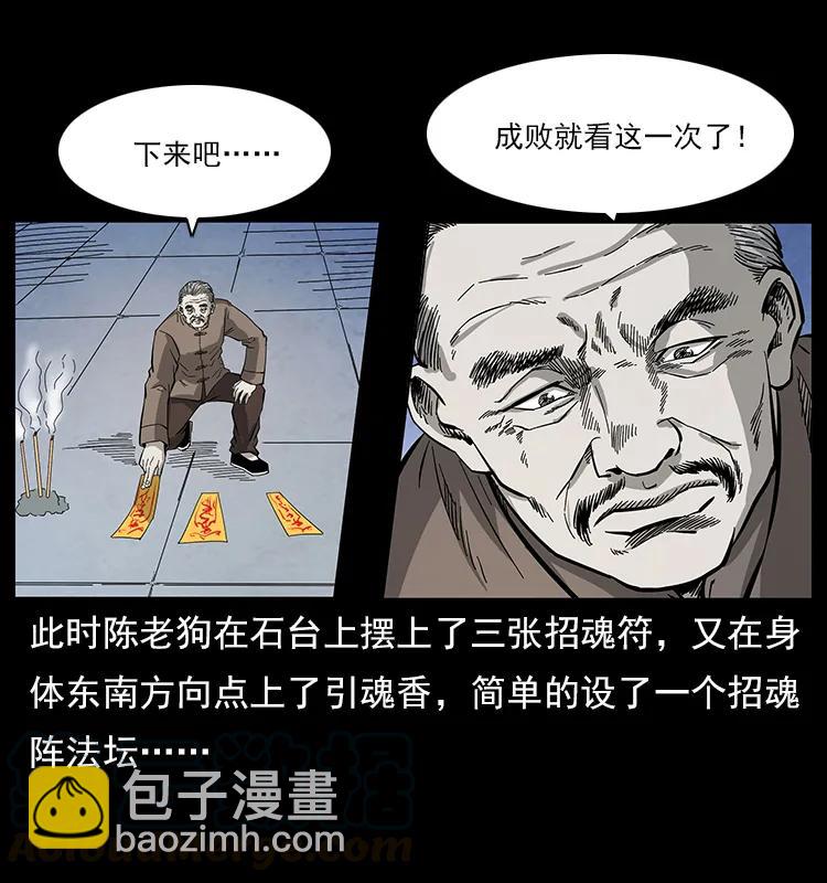 110 洛生之魂28