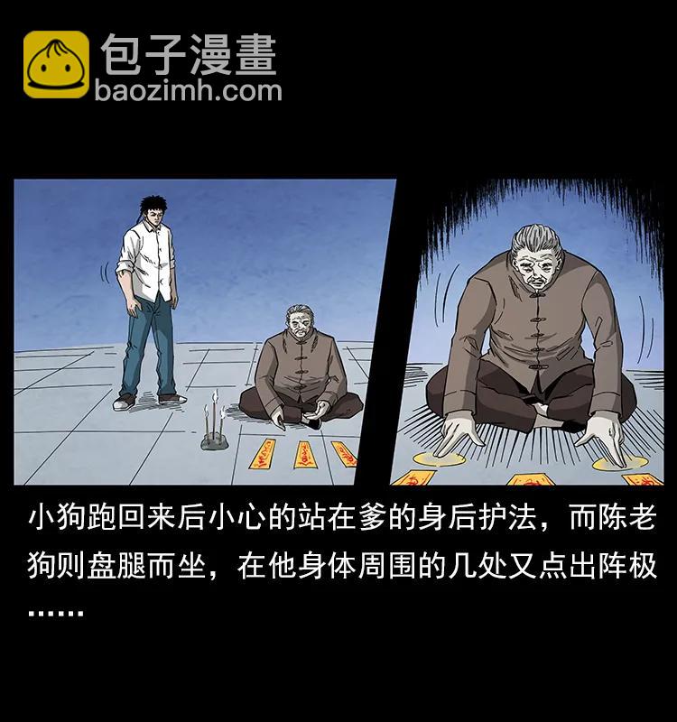 110 洛生之魂29