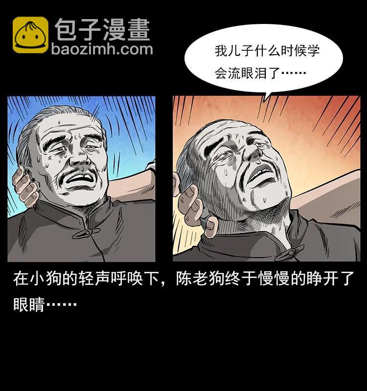 110 洛生之魂3