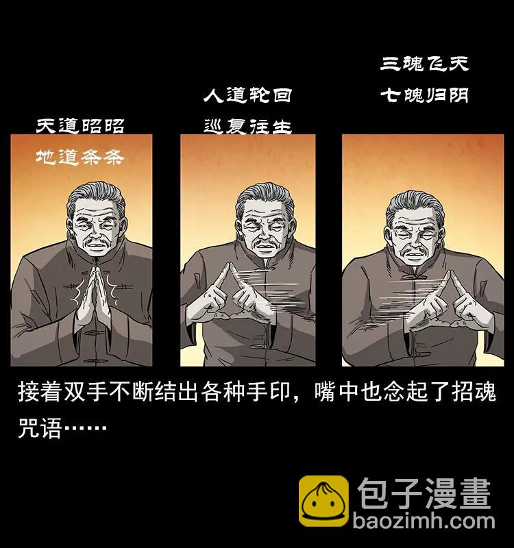 110 洛生之魂30