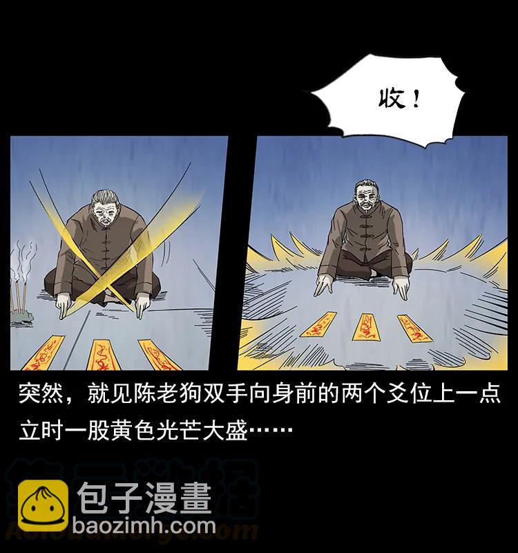 110 洛生之魂32
