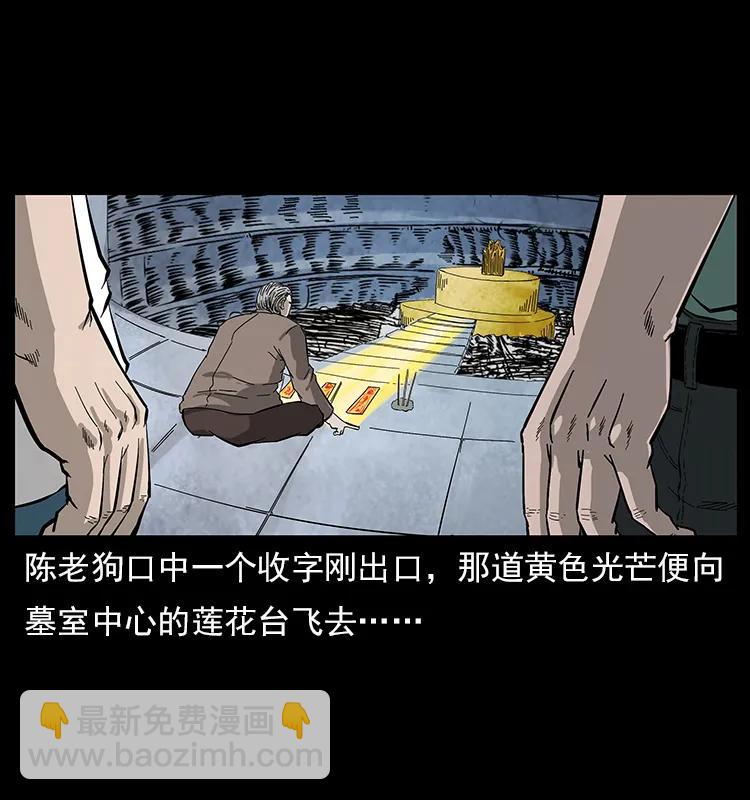 110 洛生之魂33