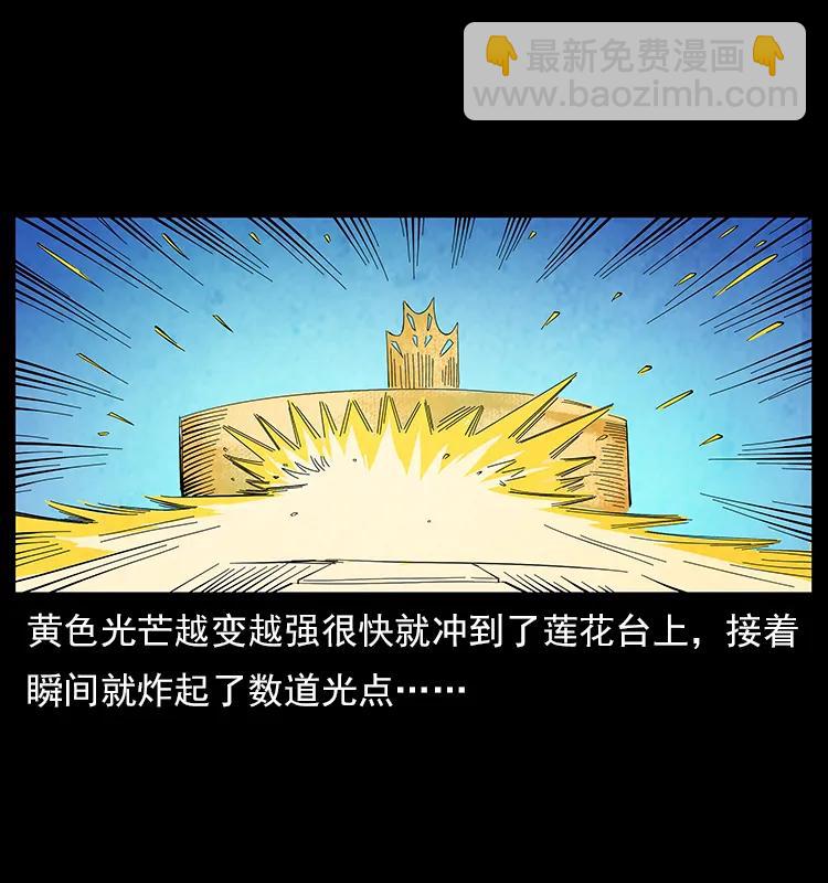 110 洛生之魂34