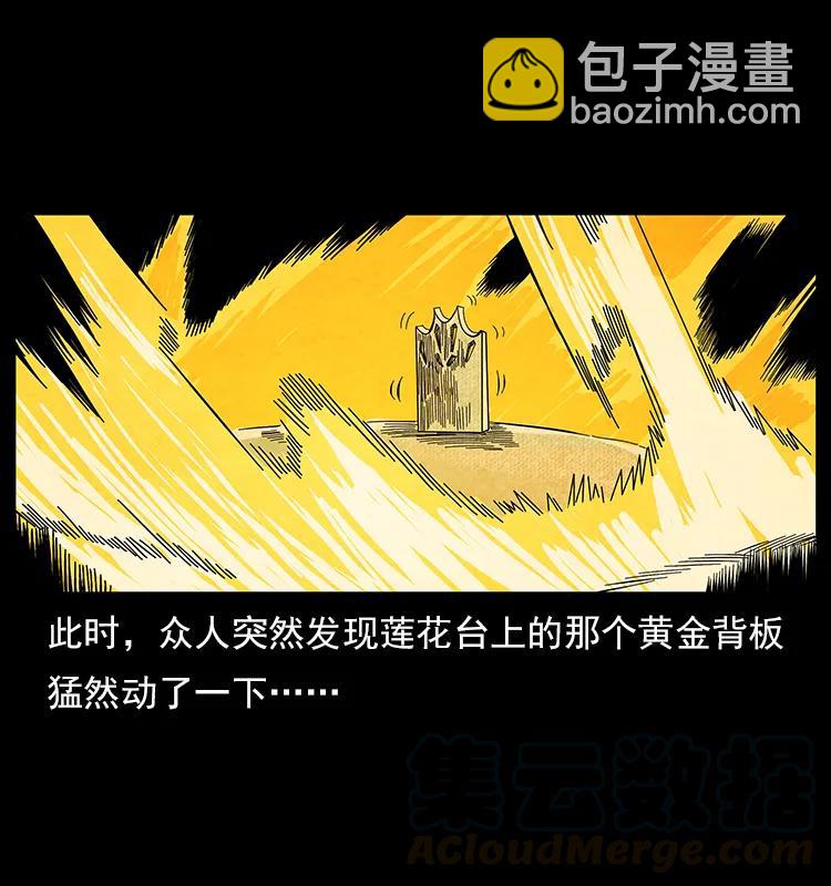 110 洛生之魂36